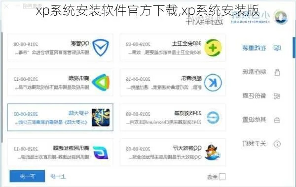 XP主题下载官方下载及90版本驱魔换装,替代软件推荐