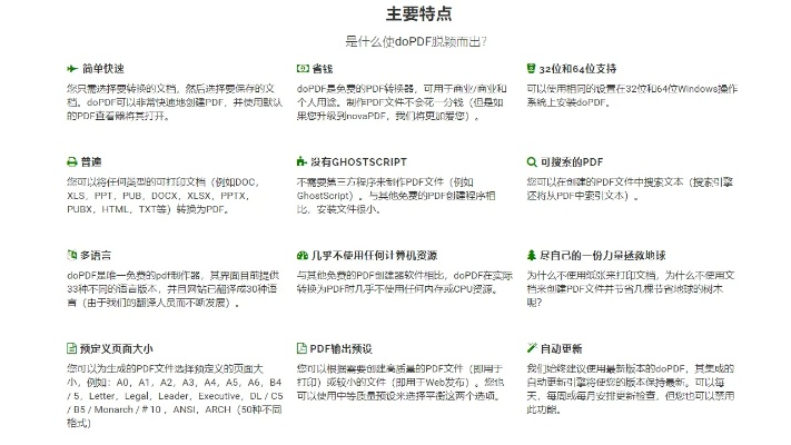 dopdf7官方下载和街兔的版本,重要性说明方法 tool_v10.889