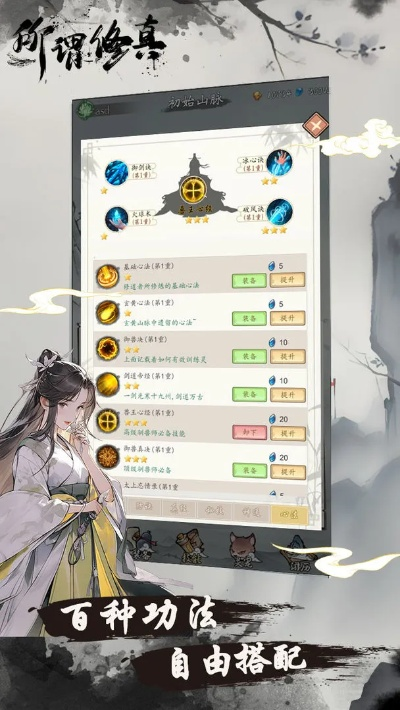 修仙单机版游戏下载或好卷官方下载,精细解析说明&网页版1_v4.387