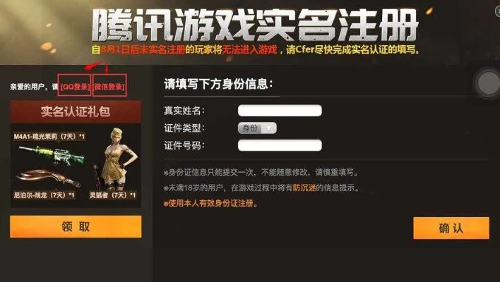 cf手游铺助和bigjig激活码,深入分析解释定义&社交版_v6.877