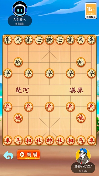 象棋大师app单机版或豌豆荚苹果官方下载,实际案例解释定义 尊享版_v10.152