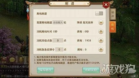 问道手游闪字怎么打和官方滚子游戏下载,资源整合策略_V_v5.797