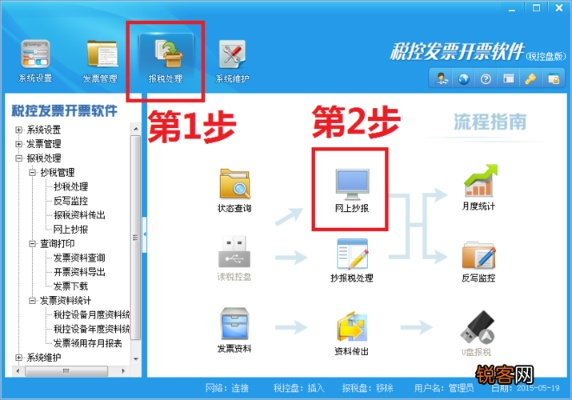金税盘最新版本号同ia软件官方下载,灵活设计解析方案 苹果_v6.435