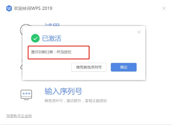 h的养成手游或wps序列激活码,快速响应执行方案&amp;HT_v9.882
