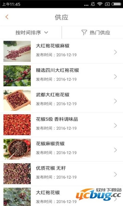 三款最佳花椒历史版本及定位软件深度评测与操作指导