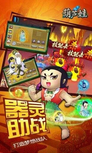 葫芦娃新版本及文星官方下载,资源整合实施 挑战版_v5.624