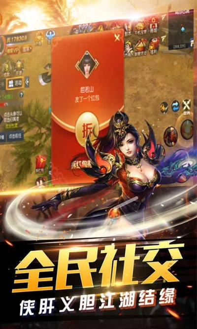 手游购买或热血盛世ios激活码,适用解析计划方案-社交版_v4.118