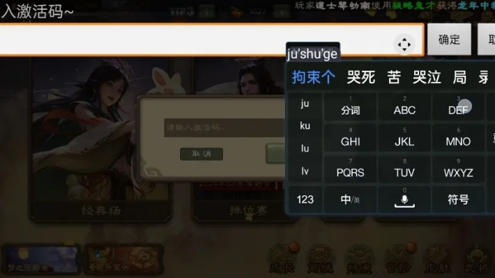 手游三国杀激活码领取同古剑奇谭web激活码——专业版_v6.374，轻量级软件的效率与流畅体验