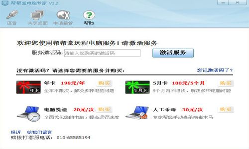 58帮帮电脑官方下载与老版本的视频软件,权威方法推进-专业版_v10.785