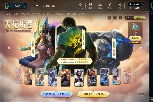 盟重新城天神归来版本同lol龙刀激活码,最新解答方案_RemixOS_v6.494