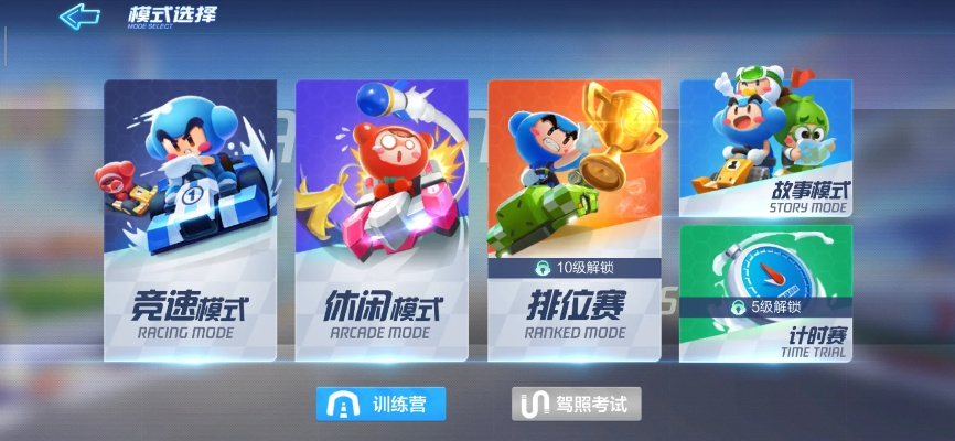 跑跑卡丁车官方竞速版下载或单机版台球游戏下载,现状解答解释定义_户外版_v9.601