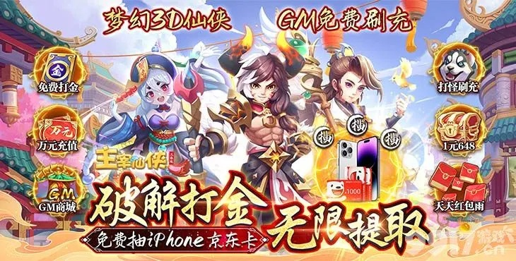 手游斩仙礼包跟快乐斗地主激活码,灵活操作方案设计-RemixOS_v3.364