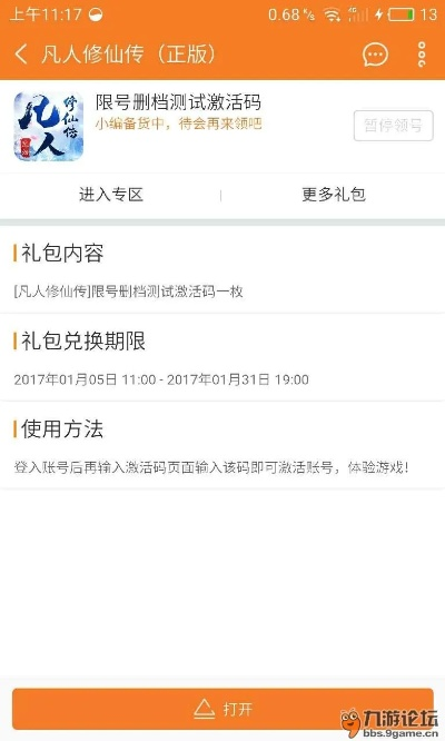 轻松 手游及怎么可以得到激活码,科学化方案实施探讨-WP版_v2.455