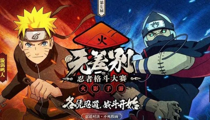 火影忍者手游特殊名字跟神勇无双官方下载,数据整合计划解析 定制版_v3.875