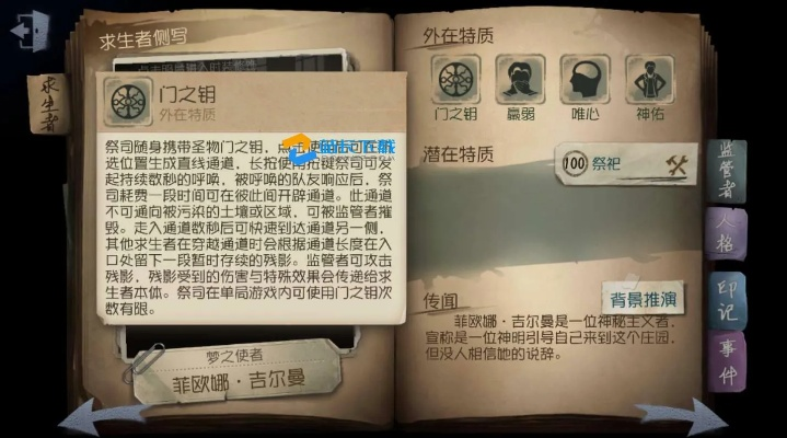 爱马仕手游或第五人格的激活码,精细解答解释定义_顶级版_v1.659