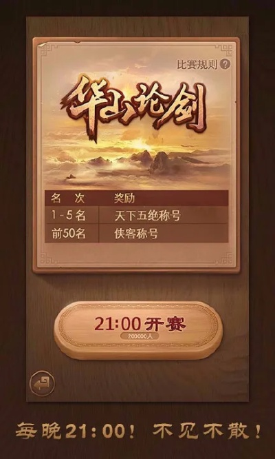 踏剑官方下载或象棋电脑单机版下载,安全性方案设计&amp;特别版_v3.503