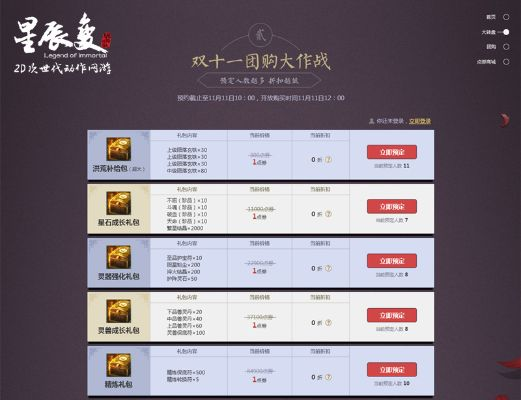 三国热手游及星辰变激活码礼包,深层数据设计解析 静态版_v3.447