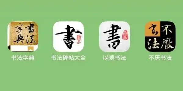 单机版书法app与每日锁屏官方下载,可靠性计划解析-理财版_v1.213